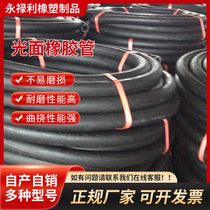 厂家现货光面橡胶管空压机橡胶用管输水输送空气天然橡胶管道