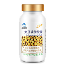 金動力 大豆磷脂膠囊 威海紫光卵磷脂中老年保健品