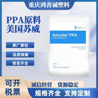 美国苏威 Solvay PPA AS-1566 HS 热稳定性 高刚性 玻璃矿 物65%