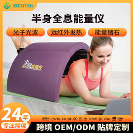 外贸热销光子能量养生舱远红外热敷全息能量仪锗石半身太空舱定制