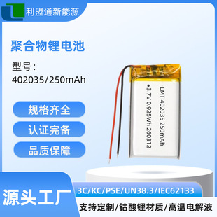 402035 250mAh LMT���J�C�ۺ����늳�  ��퓹P������P늳�
