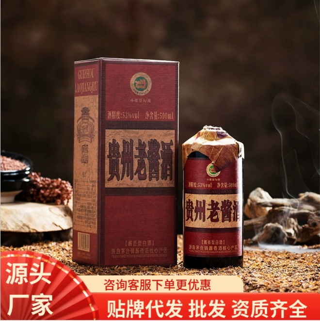 贵州茅台镇53度纸包老酱酒 酱香型茅味纯粮白酒 厂家批发一件代发