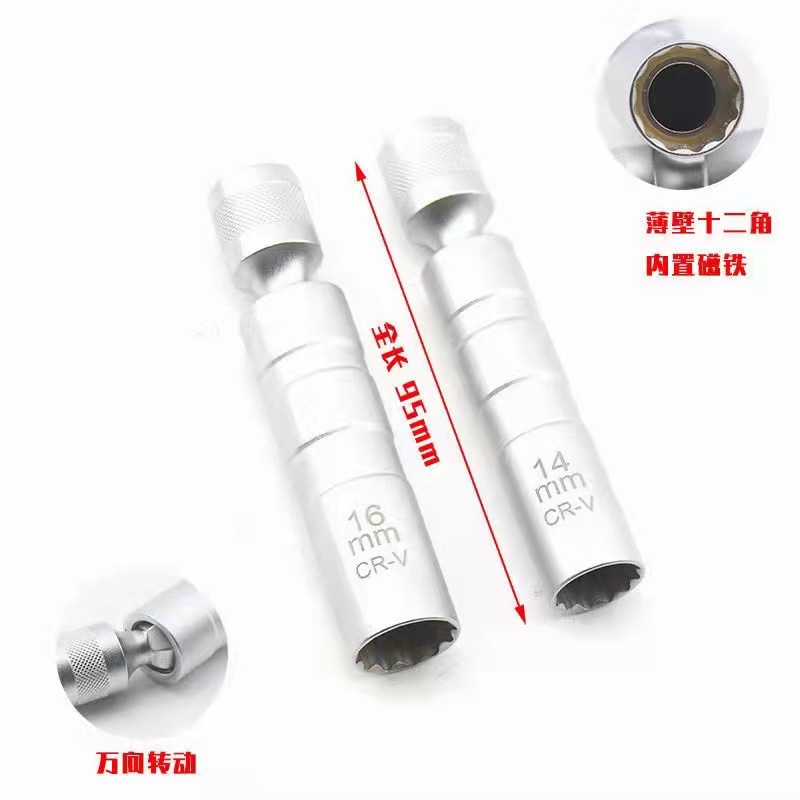火花塞套筒适用于尼桑宝马大众奔驰 超薄万向火花塞 拆卸工具