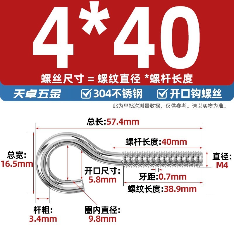 镀锌/304不锈钢 闭口羊眼螺丝 吊环螺丝带圈挂钩螺钉圆环机牙螺栓|undefined