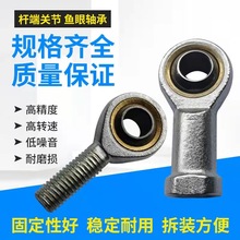 杆端关节轴承  SA/SI6 SA8 SA10 SA12T/K 内外螺纹均有 关节轴承