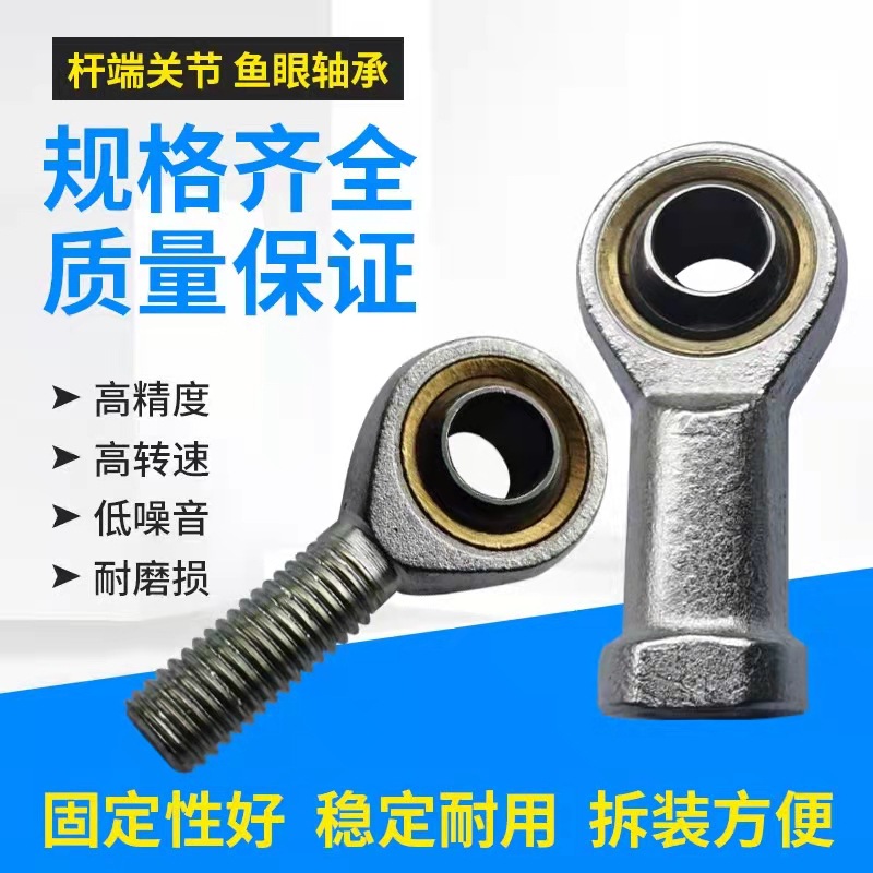 杆端关节轴承  SA/SI6 SA8 SA10 SA12T/K 内外螺纹均有 关节轴承
