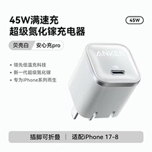 Anker 45W���ĳ�Pro����������س������A2692��