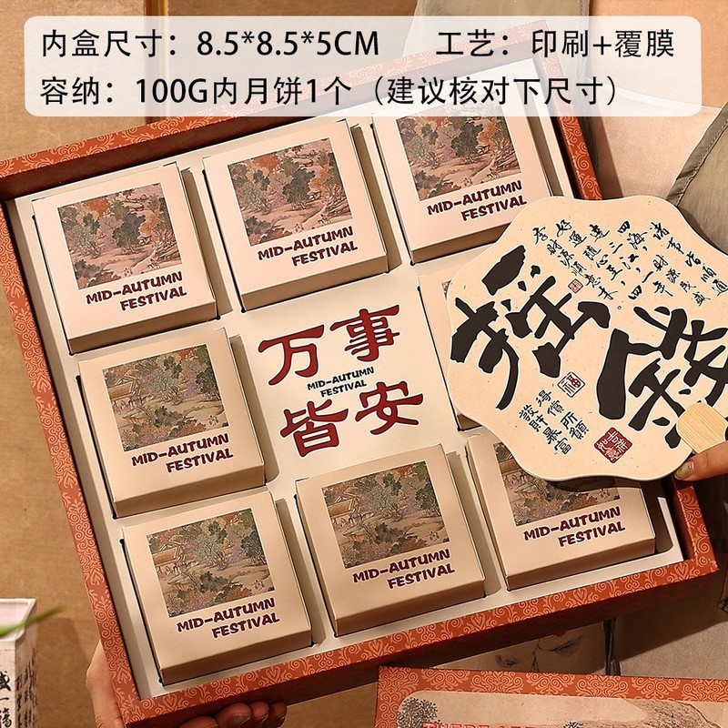 2025中秋月饼礼盒新款礼品包装空盒子创意送礼流心月饼伴手礼定制|undefined