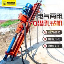 YQ小型潜孔钻机边坡支护钻孔机支架式潜孔钻机履带式钻机