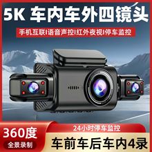 新款超清5K四录行车记录仪超清车前内外360度全景角度大广角拍摄