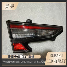����2020-2023��˹��³���� outback��β�ƺ�LEDɲ����84251AN05B