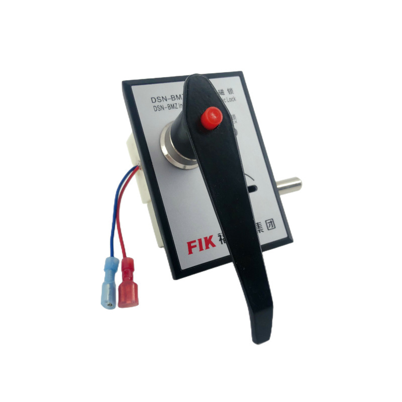 DSN-AMZ/BMY电磁锁 箱变高压开关柜配电环网柜手柄电磁锁