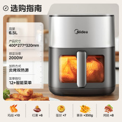 美的MF-KZC6516空气炸锅家用炎烤双热源多功能可视免翻面炸锅