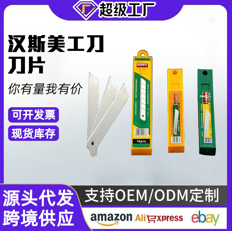 Taiwán Hans herramienta arte cuchillo hoja papel pintado grande cuchillo de corte cuchillo hoja grande arte cuchillo
