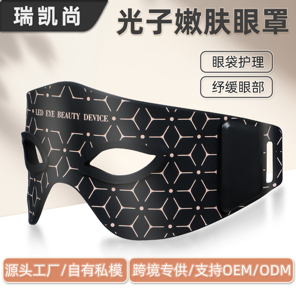 Red Light Eye Beauty Device Cross-Border Led Red Light Beauty Mask Device Beauty Eye Mask Eye Massager Led Beauty Device