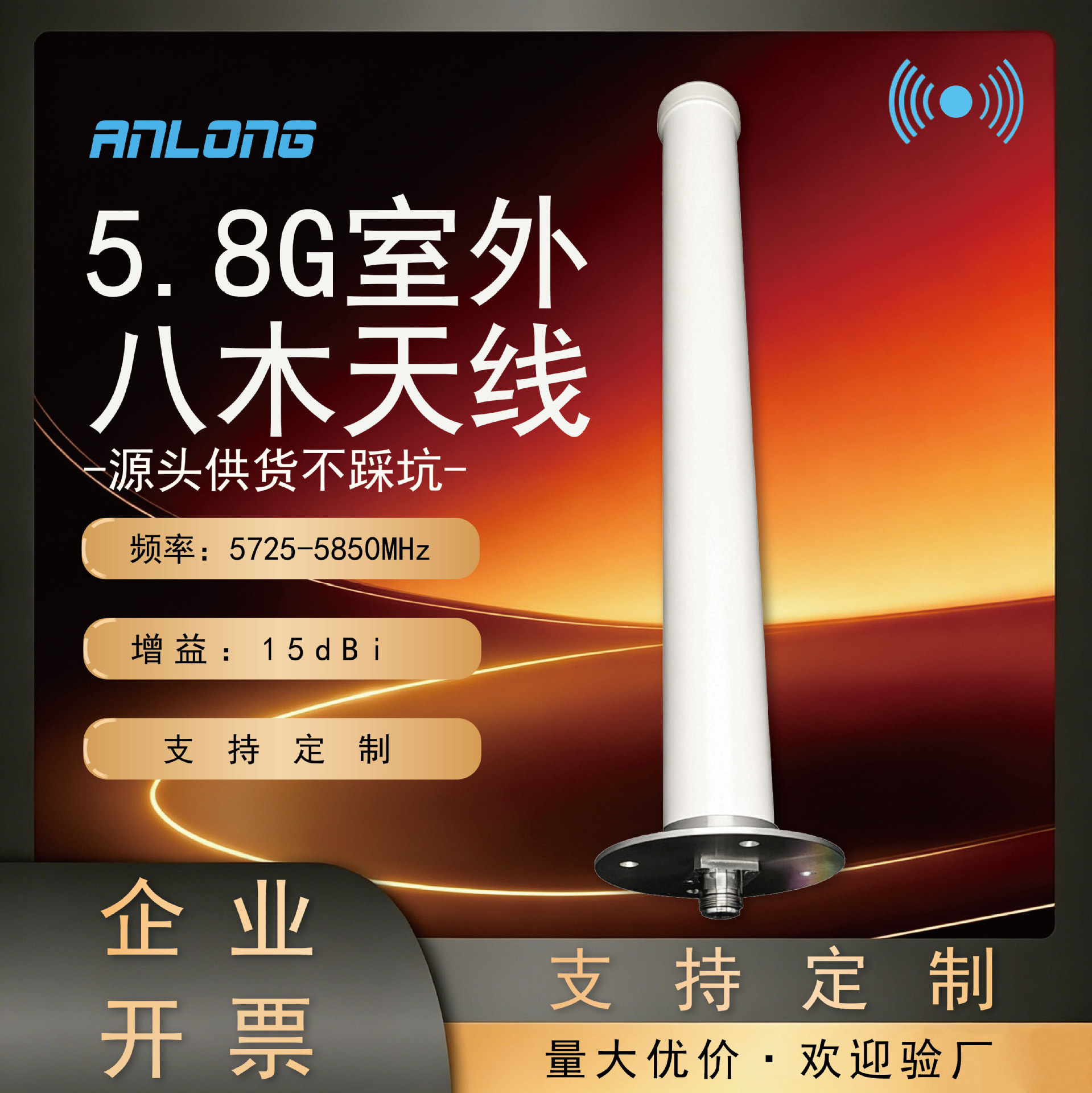 工厂直销5.8G八木天线 5725-5850MHz定向天线 高增益室外天线
