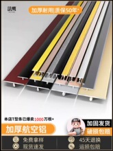 铝合金T型条背景墙瓷砖钛金装饰条衣柜门金属收口卡条压条收边条