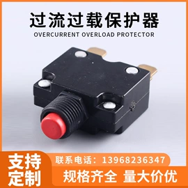 保护器件;墙壁开关;船型开关