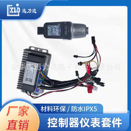 电动车无刷控制器正弦波铸铝壳仪表调速套件750W半把分体886（PM)