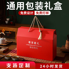 通用中秋节月饼礼盒空盒干果大礼包手提特产礼品盒节日包装盒定制