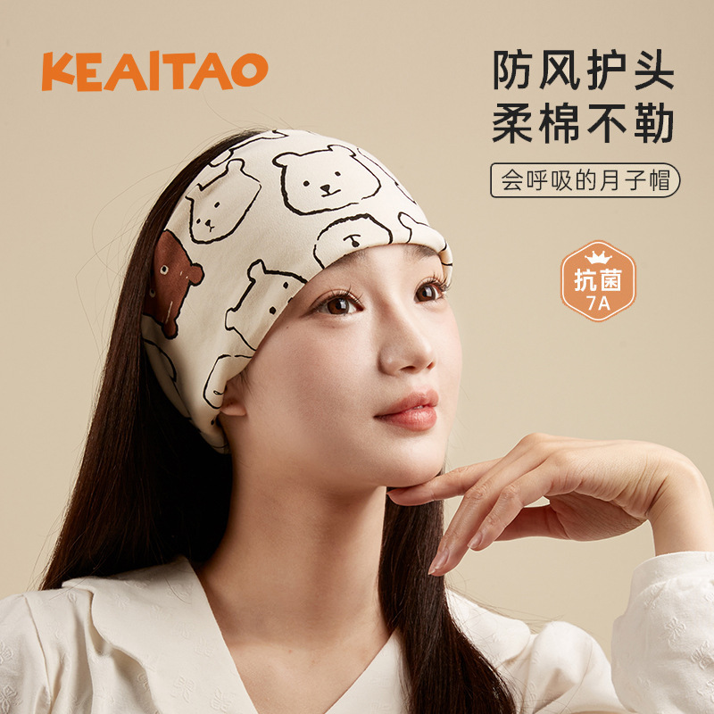 Cute Postpartum Windproof Headband, Maternity Headscarf, Multi-Functional Pile Hat, Postpartum Pure Cotton Breathable Postpartum Headband Cute Postpartum Windproof Headband, Maternity Headscarf, Multi-Functional Pile Hat, Postpartum Pure Cotton Breathable Postpartum Headband