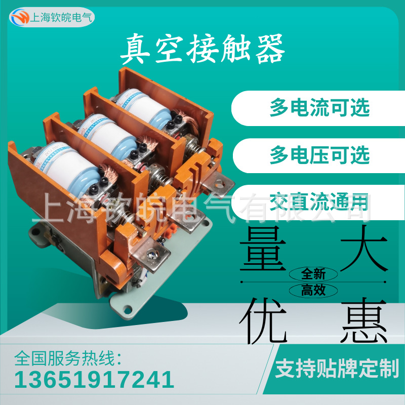 真空交流接触器CKJ5-250/1140矿业稳定安全质量保证