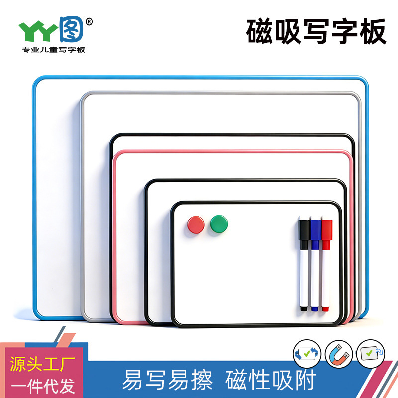 Writing Board Small Whiteboard Erasable Magnetic Suction Home Note Display Board Live Broadcast Reminder Kidsren's Magnetic Double-Sided Blackboard