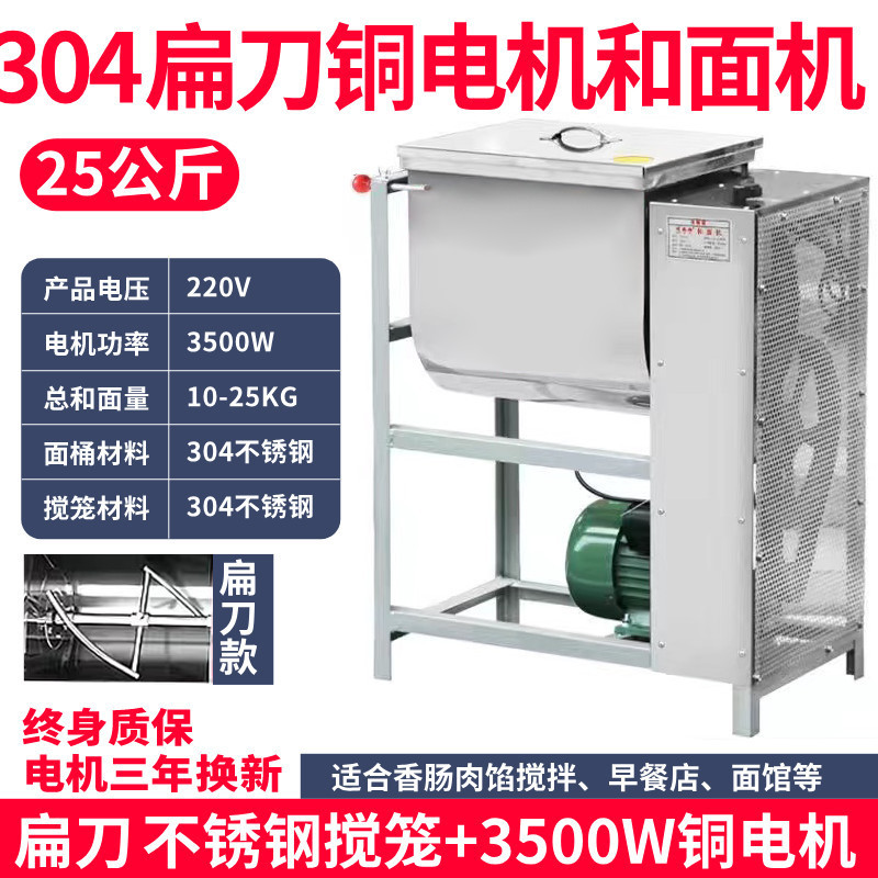 Harina comercial 5 10 15 25 kg máquina de amasado automático mezcladora de acero inoxidable nuevo tipo de harina viva