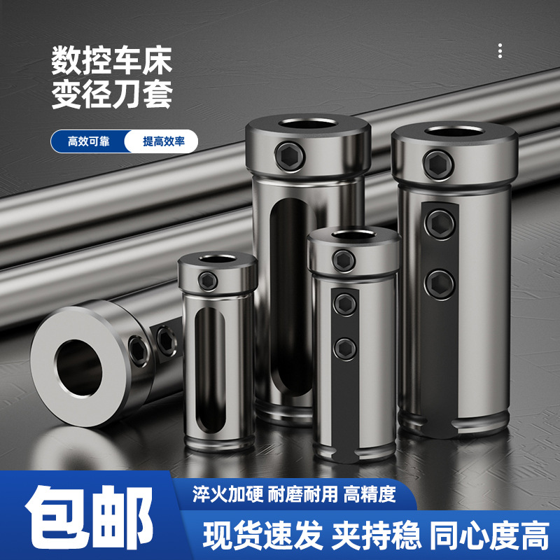 数控车床变径套内孔刀套夹头加长D40转换刀杆套筒辅助抗震U钻刀座