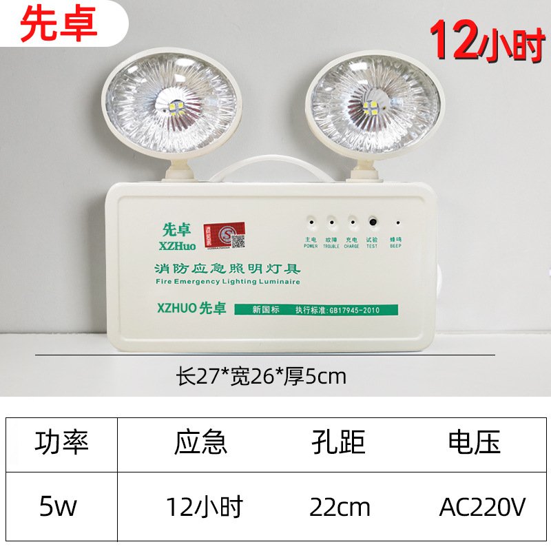 새로운 국가 표준 - (향상된 버전) 12시간 비상 - 화재 통과 가능