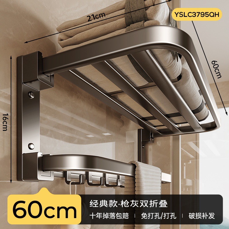 Space double-layer bath towel, pendant, hanging rod
