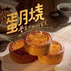 キシリトール卵月焼クランベリー五仁黒ゴマナツメ卵黄赤豆軟もち伝統菓子卸売り代発