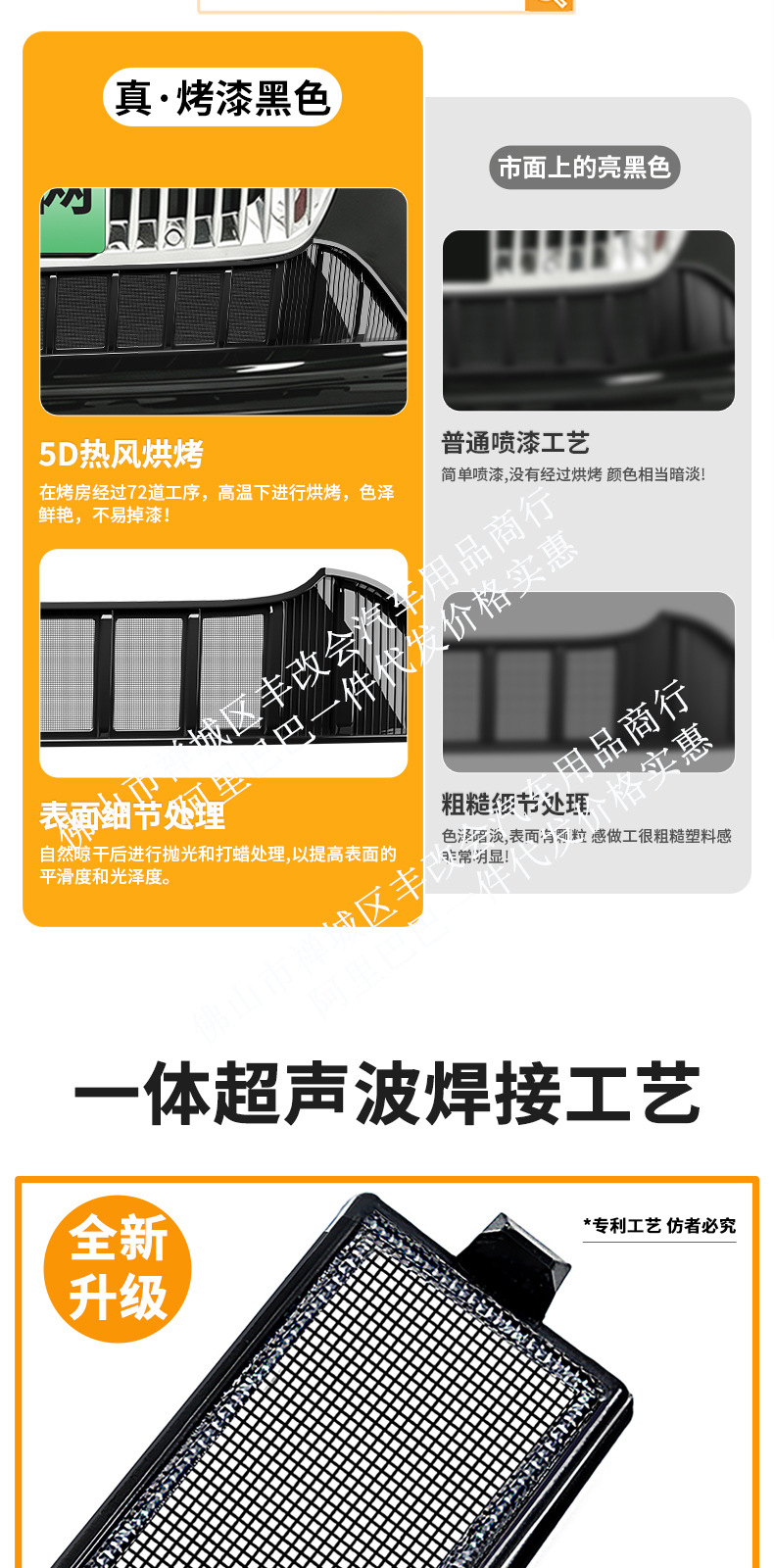 Suitable for Lantu Dreamer Integrated Welded Insect-Proof Net Front Grille, Special Modified Decorative Strip Car Accessories