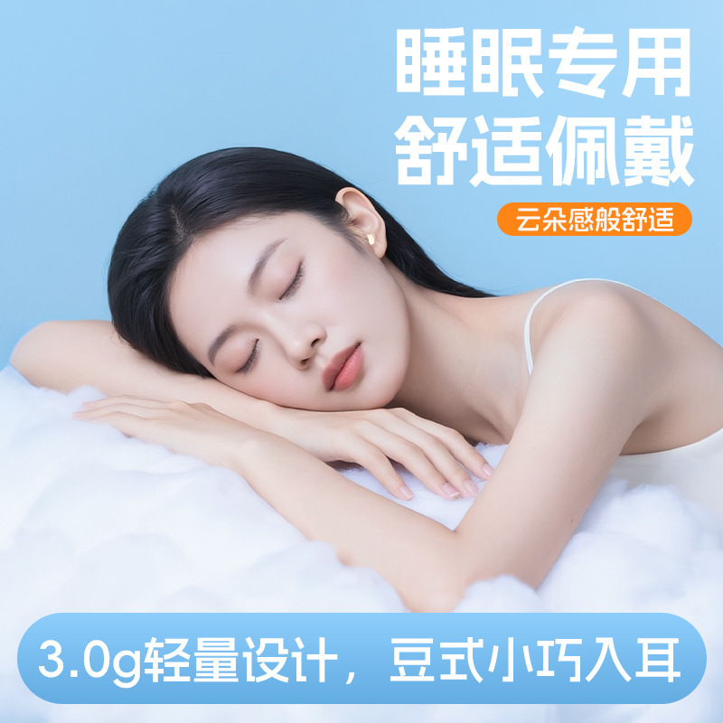 越境対応 睡眠用ワイヤレスイヤホン Bluetooth インイヤー型 長時間装着しても痛くない ノイズキャンセリング ミニイヤホン 長時間バッテリー 新型|undefined