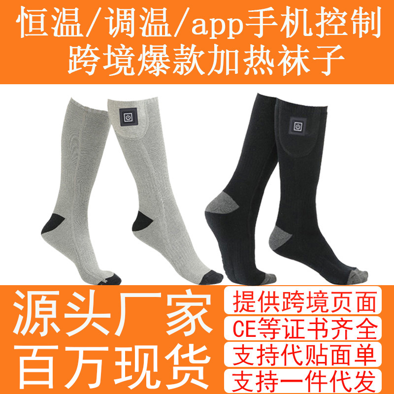 Cross-border foreign trade long heating socks electric heating socks charging heating foot treasure skiing walking sports men and women