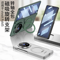 gkk适用vivo xfold5手机壳磁吸旋转支架Xfold5折叠屏中轴链条防摔