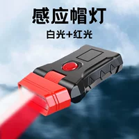 Fisherman's Treasure Индукционная шляпа с клипсой Светильник для рыбалки Фара для рыбалки Шляпа с клипсой Супер яркий Ультралегкий светильник для ночной рыбалки Светильник для козырька шляпы Красный свет Белый свет