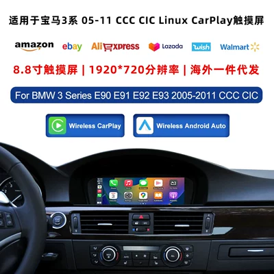 Suitable for BMW 3 Series CCC/CIC system 2005-2011 wireless CarPlay car Linux screen