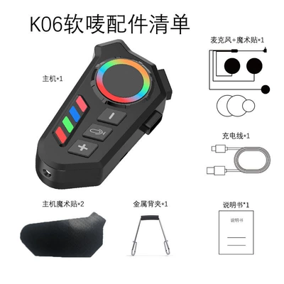 Cross-Border Premium Helmet Bluetooth Headset for Motorcycle Riding, Long Battery Life, Wired, Popular Model K06/K07 (Motorcycle Helmet Headset) - k06-soft-mark