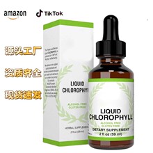 跨境保健品tk美国欧洲美客多速卖通叶绿素滴剂维生素辣椒素滴剂