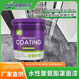 地坪漆;艺术涂料;金属漆