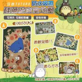 跨境卡通软硅藻泥脚踏垫卫浴厨房吸水防滑防摔垫玄关门口蹭土垫子