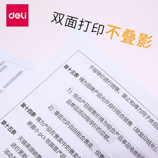 Deli 3562 Copy Paper A4 Paper Paper Draft Paper Full Box Handwritten…