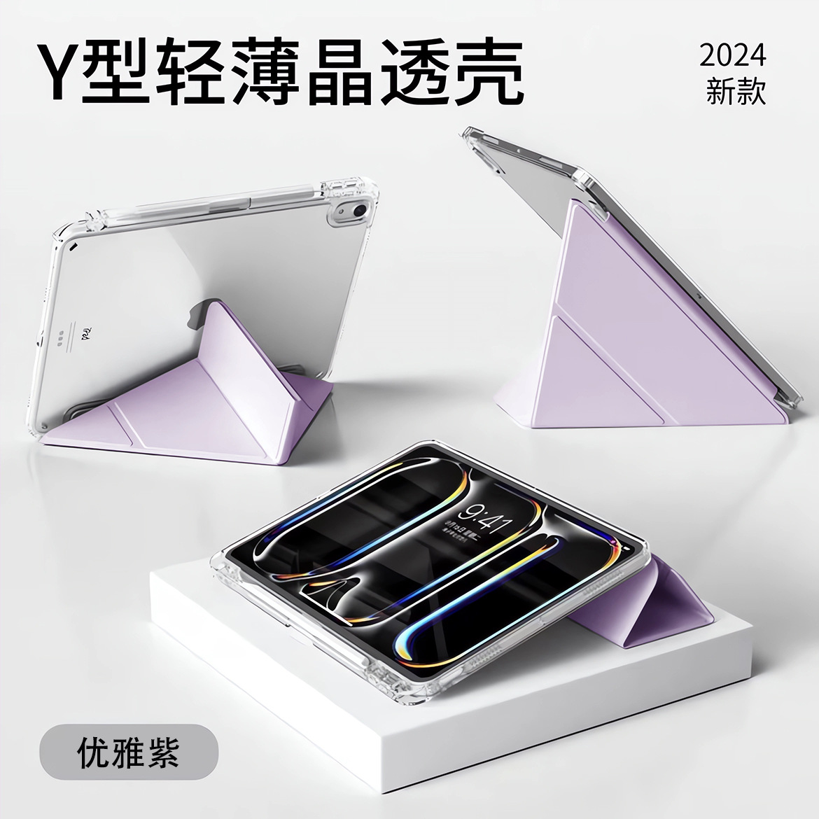 우아한 보라색 [3+Y 가로 및 세로 자기 잠금 화면]에 펜을 놓을 수 있습니다.