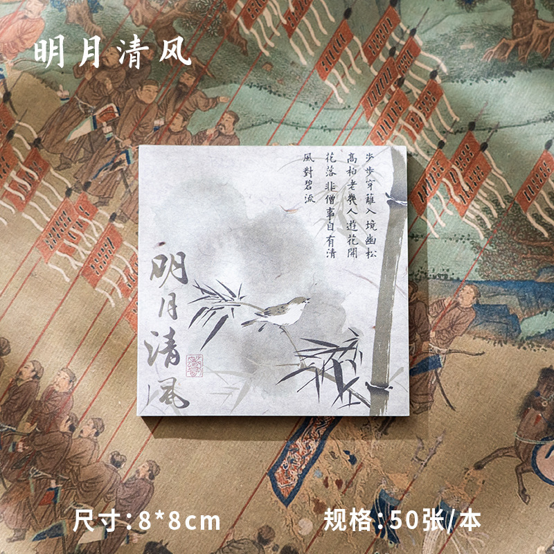 Guofeng bambú cuaderno de notas estilo antiguo alto valor facial rasgable caligrafía poesía no adhesiva papel de etiqueta material de contabilidad