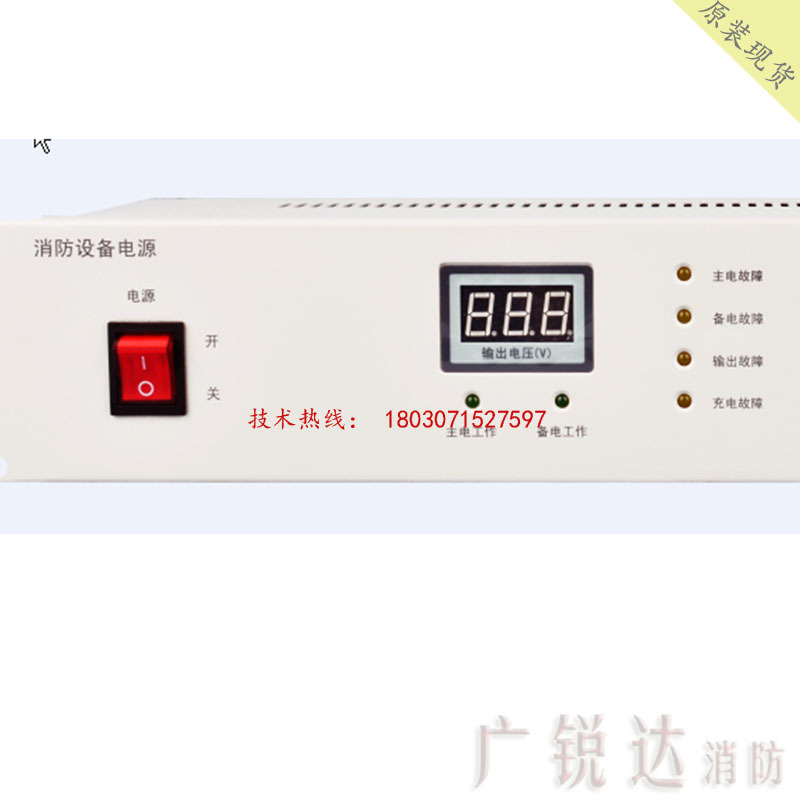 豪沃尔面板电源，入柜式HBM1004/HBM2004/HBM3004