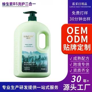 定制大瓶雪松沐浴露二合一OEM代加工滋润保湿持久留香洗发水ODM