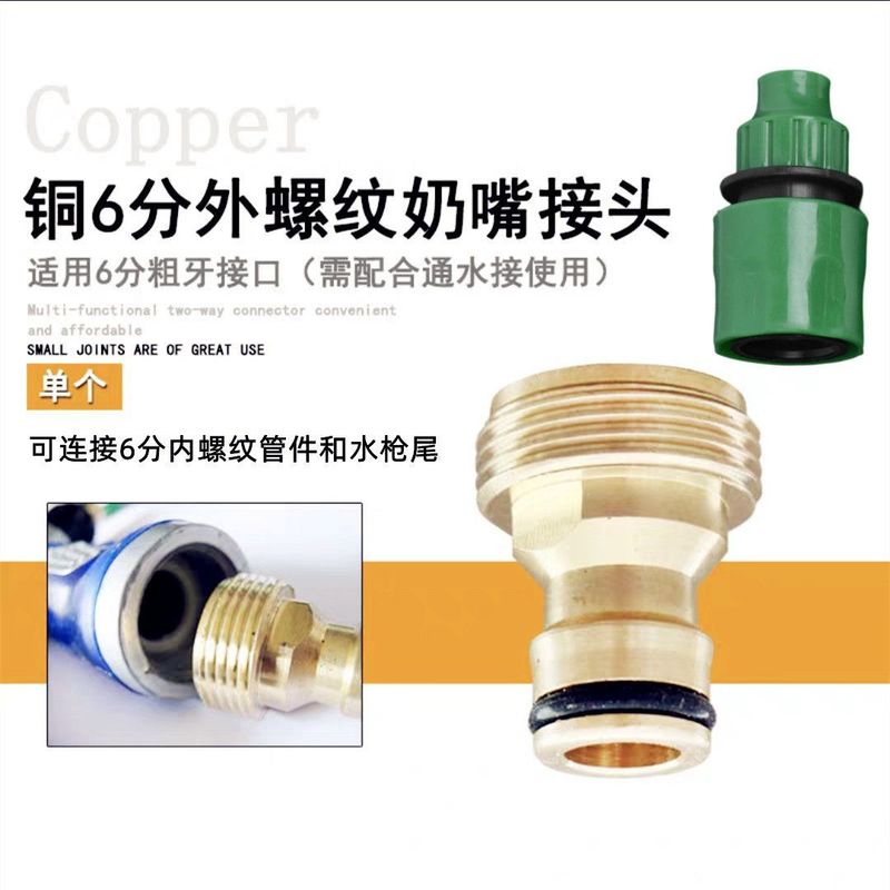 純銅ねじ継手洗車水鉄砲乳首蛇口切替接続4分6分通水接続部品代発|undefined
