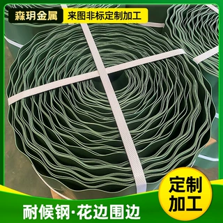 定制红锈耐候钢花园挡土墙切割折弯做锈别墅公园绿化花池边缘围边