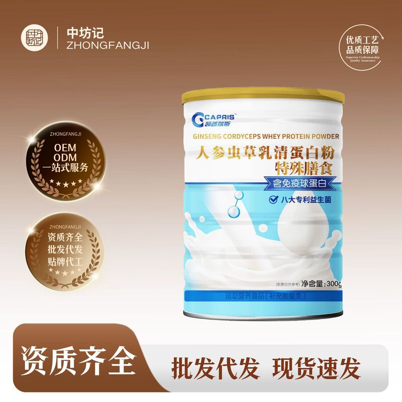 In-Stock Fast Delivery Ginseng Cordyceps Whey Protein Powder Special Dietary Supplement 300g for Middle-Aged and Elderly Adults Wholesale Dropshipping In-Stock Fast Delivery Ginseng Cordyceps Whey Protein Powder Special Dietary Supplement 300g for Middle-Aged and Elderly Adults Wholesale Dropshipping